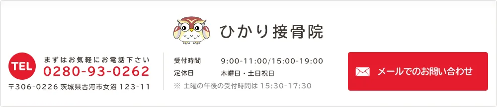 お問い合わせバナー